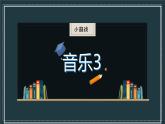 人美版九年級上冊2線條的藝術魅力 課件