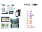人教版美術(shù)七年級(jí)上冊(cè) 第一單元 第一課  富于創(chuàng)造力的造型藝術(shù)(1) 課件