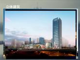 人教版美術(shù)七年級(jí)上冊(cè) 第一單元 第一課　富于創(chuàng)造力的造型藝術(shù)(8) 課件