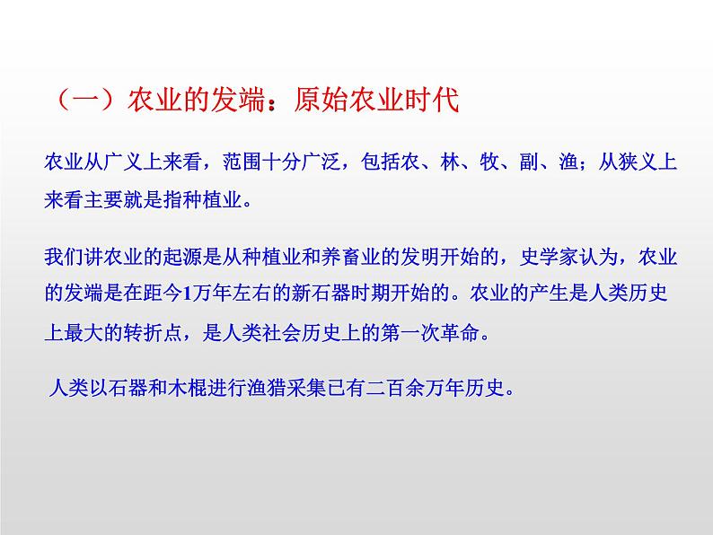 人教版美术七年级上册 第一单元 第一课　富于创造力的造型艺术(10) 课件第2页