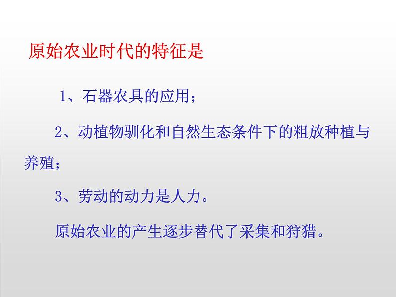 人教版美术七年级上册 第一单元 第一课　富于创造力的造型艺术(10) 课件第7页