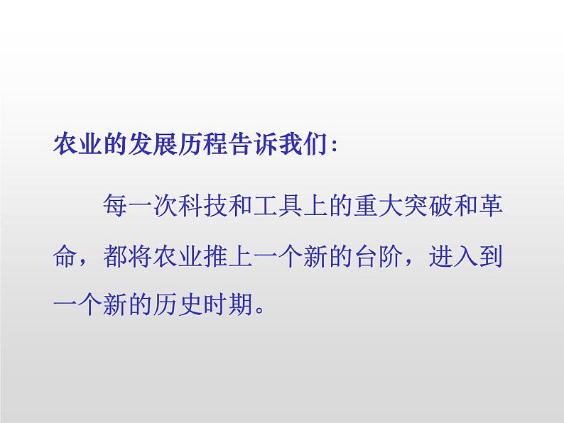 人教版美术七年级上册 第一单元 第一课　富于创造力的造型艺术(10) 课件第8页