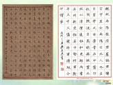 人教版美術(shù)七年級(jí)上冊(cè) 第一單元 第二課　美術(shù)是個(gè)大家族(4) 課件