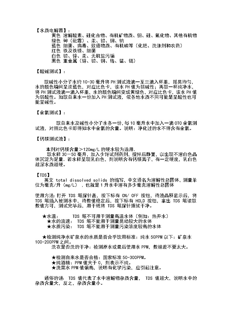 人教版美术七年级上册 第二单元 第二课　在校园中健康成长(1) 教案第1页