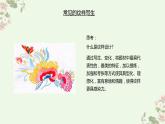 人教版初中美術(shù)｜八下·設(shè)計(jì)紋樣課件