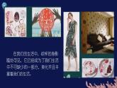 人教版初中美術(shù)｜八下·設(shè)計(jì)紋樣 (8)課件