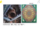 人教版初中美術(shù)｜八下·設(shè)計(jì)紋樣 (7)課件