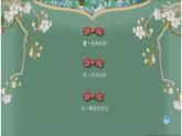 人教版美術(shù)八年級(jí)下冊(cè) 設(shè)計(jì)紋樣 (3)課件