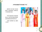 人教版美術(shù)八年級(jí)下冊(cè) 設(shè)計(jì)紋樣 (3)課件