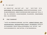 設(shè)計(jì)紋樣 (4)課件人教版美術(shù)八年級(jí)下冊(cè)