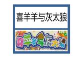 第三单元第1课 有创意的字  课件人教版初中美术七年级上册