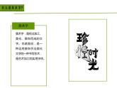 第三單元第1課《有創(chuàng)意的字》課件 人教版初中美術七年級上冊 -