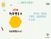 第一單元 什么是美術(shù) 本單元綜合與測(cè)試  課件人教版初中美術(shù)七年級(jí)上冊(cè)