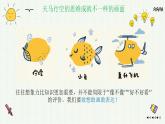 第一單元 什么是美術(shù) 本單元綜合與測(cè)試  課件人教版初中美術(shù)七年級(jí)上冊(cè)