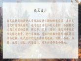 第3單元第2課精美的報刊 課件人教版初中美術七年級上冊