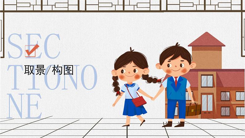 第4单元第1课描绘我们的校园 课件 人教版初中美术七年级上册 --04