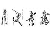 第三單元第1課 有創(chuàng)意的字  課件  人教版初中美術七年級上冊