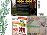 第三單元第1課 有創(chuàng)意的字  課件  人教版初中美術七年級上冊