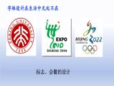 第三單元第１課　有創(chuàng)意的字　課件　人教版初中美術七年級上冊