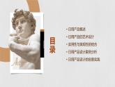 第五单元实用又美观的日用产品   课件 人教版初中美术七年级上册