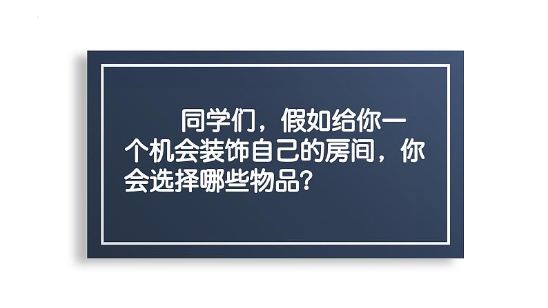 第1单元 第2课 美术是个大家族 课件 人教版初中美术七年级上册01