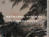 第1课 富于创造力的造型艺术 课件 人教版初中美术七年级上册