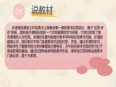 第2課 美術(shù)是個大家族 說課課件人教版初中美術(shù)七年級上冊