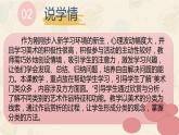第2課 美術(shù)是個大家族 說課課件人教版初中美術(shù)七年級上冊