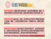 第2課 美術(shù)是個大家族 說課課件人教版初中美術(shù)七年級上冊