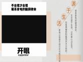 第五单元 实用又美观的日用产品  课件 人教版初中美术七年级上册