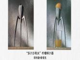 第五单元 实用又美观的日用产品 课件 人教版初中美术七年级上册