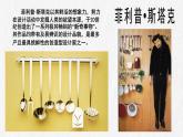 第五单元 实用又美观的日用产品 课件 人教版初中美术七年级上册
