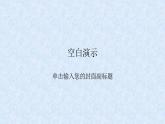 第五单元　实用又美观的日用产品 课件 人教版初中美术七年级上册