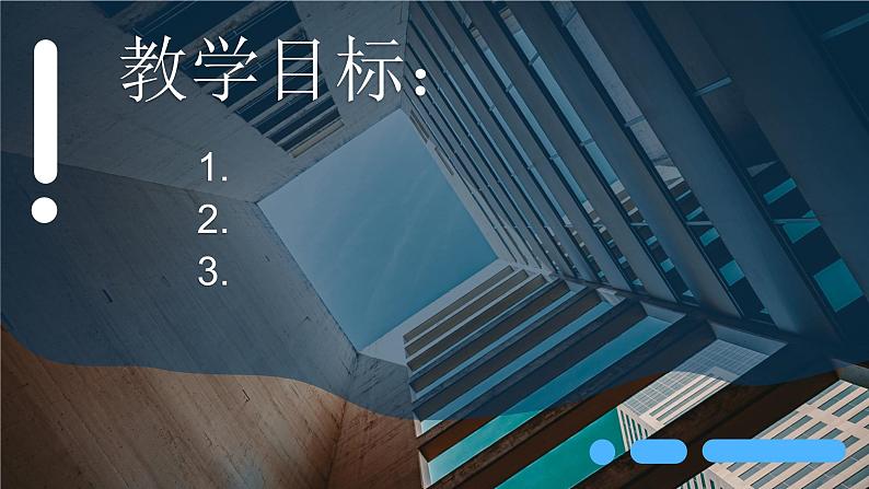 第五单元 实用又美观的日用品 课件人教版初中美术七年级上册02