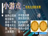 第五单元 实用又美观的日用品 课件人教版初中美术七年级上册
