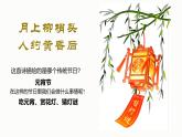 《漂亮的手工燈飾》八下美術(shù) 課件