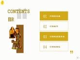 《漂亮的手工燈飾》八下美術(shù) 課件
