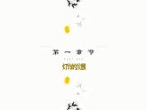 《漂亮的手工燈飾》八下美術(shù) 課件