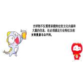 人教版七年级下册《亲切的使者》课件