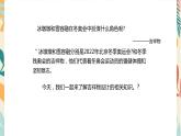 《亲切的使者》七下美术课件 (2)