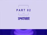 《漂亮的手工燈飾》八下美術(shù) (4)課件