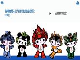 《亲切的使者》七下美术课件