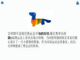 《亲切的使者》七下美术课件