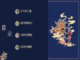 《漂亮的手工燈飾》八下美術(shù) (2)課件