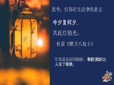 《漂亮的手工燈飾》八下美術(shù) (2)課件