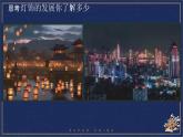 《漂亮的手工燈飾》八下美術(shù) (2)課件
