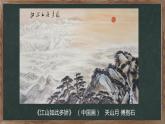 七年级初中美术上册知识点复习课件