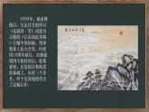 七年级初中美术上册知识点复习课件