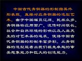 1.沉雄瑰麗的中國青銅藝術(shù)課件