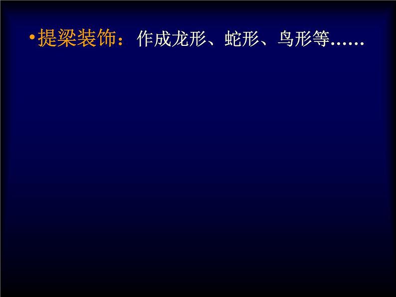 1.沉雄瑰丽的中国青铜艺术课件第7页